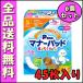  the first . material P.one man . girl. manner pad Active big pack S 45 sheets x6 sack E1