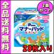  the first . material P.one man . girl. manner pad Active big pack L 28 sheets x2 sack E1