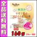 �y�b�c���[�g ���Y�� �ύ��݌{ ������ �����p 160g(20gx8) B1