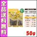 wa. это Limo Night крупный 50g B2000 собака закуска Orient 