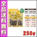 wa. это Limo Night крупный 250g B2000 собака закуска Orient 