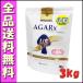 AGARx �A�[�e�~�X �A�K���N�X I/S ���� 3kg E1�� ���� �A�K���N�X�� EF-2001 �O���R�T�~�� �R���h���C�`�� �T�[�����I�C�� �z��