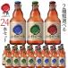 [ включая доставку ] подарок маленький . пиво .. сравнение 24 шт. комплект [2 вид можно выбрать ] craft пиво местное пиво подарок по случаю конца года Рождество день рождения sake высококлассный пиво 