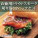  производство земля отгрузка [.. salmon форель затонированный порез ...(... есть )200g×2 упаковка ] рефрижератор включая доставку центральное Хоккайдо 