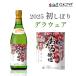  наша компания отгрузка [2025 первый ...tela одежда белый немного ..] обычная температура доставка отдельно Hokkaido центральное Хоккайдо вино белый вино прекрасный тест .. маленький . вино маленький . новый sake сырой вино 