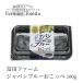. рисовое поле ферма Japan голубой ....100g Hokkaido . земля производство голубой сыр . часть закуска 
