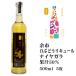  более город белый виноград ликер naiyagala500ml Hokkaido . земля производство сувенир более город ликер Factory 