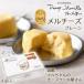 meru сыр простой 4 штук Hokkaido Hakodate pti*meru vi -yu. земля производство сладости конфеты meru Chan сыр суфле 