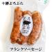 .... Frank сосиски 165g Hokkaido Tokachi Elpa so свинья ранчо. бренд [....] Hokkaido . земля производство сувенир свинина 