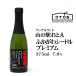 si- доллар ....si- доллар premium 375ml Hokkaido . земля производство яблоко яблоко sake глубокий река производство Sparkling вино подарок подарок ..