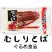 mu.... Hokkaido . земля производство сувенир лосось toba.... закуска деликатес Hokkaido производство местного производства 