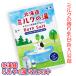  Hokkaido молоко. горячая вода соль для ванны . земля производство сувенир средство для ванн ванна подарок подарок 