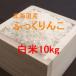  Hokkaido производство ... rin . белый рис 10kg (. мир 7 год производство )