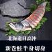 лосось арамаки . половина . примерно 950g Hokkaido день высота . три . вода производство 
