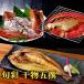  Hokkaido сушеный продукт .. SK f-z маленький .