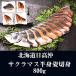  Hokkaido день высота . сима половина .. порез . примерно 800g