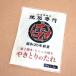  Hokkaido Asahikawa . птица специализация .... якитори. соус 30g×3 пакет ввод Hokkaido . земля производство . данный земля ..... якитори универсальный приправа приправа гурман ваш заказ 