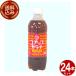 �������������� �R�A�b�v�K���i �y�b�g�{�g�� 500ml�~24�{�P�P�[�X �k�C�� ���y�Y �����n �h�����N �M�t�g ���� �W���[�X �Y�_���� ������