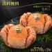 [ бесплатная доставка ] Hokkaido o сигнал tsuk производство шерсть .. примерно 570g×2 хвост Hokkaido самец . ваш заказ четырёхугольный волосатый краб краб краб кастрюля краб подарок по случаю конца года подарок Новый год ваш заказ 