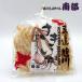  юг часть. . деликатес soft копчение стружка кальмара [120g] Hokkaido . земля производство ваш заказ кальмар .. копчение деликатес закуска подарок бакалейные продукты sake. .. sake. . День отца День матери 