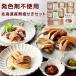 [26-6014 33] Sapporo bar na полировка -z departure цвет . не использование Hokkaido производство несоленый .. комплект 7 вид комплект MC-GN[ через год / подарок / ветчина подарок /.. предмет ]