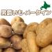  мужчина ...&me-k in 10kg овощи комплект [2026 год осень .. Hokkaido подлинный .. производство [ Hokkaido / подлинный ./ подлинный . производство / мужчина ./mei Queen / дорога производство / Hokkaido производство / прекрасный тест ..]
