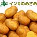  in ka. ...[2026 год осень .. Hokkaido подлинный .. производство [ Hokkaido / подлинный ./ подлинный . производство / in ka. глаз ../ дорога производство / Hokkaido производство / прекрасный тест ../ картофель /jagaimo]