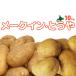 me-k in &...10kg овощи комплект [2026 год осень .. Hokkaido подлинный .. производство [ Hokkaido / подлинный ./ подлинный . производство /mei Queen /.../ дорога производство / Hokkaido производство / прекрасный тест ..]