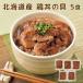 [26-601713][olientaruf-z] Hokkaido производство курица фарфоровая пиала. .( нагревание завершено )5 порций комплект [ через год / курица фарфоровая пиала комплект / Hokkaido / ваш заказ ]