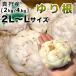 [.. корень ]2kg[2026 год .. Hokkaido .. корень ] Hokkaido подлинный . производство .. корень [ большой / Hokkaido производство / подлинный ../ 100 . корень / лилия корень /.../ лилия ne]