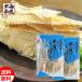  Edo магазин Hokkaido производство .. волчок .(... лед внизу рыба )38g×2 пакет бесплатная доставка Hokkaido koma i деликатес закуска почтовая доставка подарок по случаю конца года . лет . Halloween подарок 
