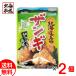 nipn Hokkaido special product The ngi Mix 80g×2 sack free shipping karaage flour The ngi flour . present ground seasoning 