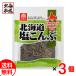  Hokkaido соль ...27g×3 пакет бесплатная доставка do- acid Hokkaido производство соль . ткань почтовая доставка кошка pohs 