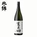  Kobayashi sake структура специальный дзюнмаи сакэ sake .. рисовое поле 1800ml один . бутылка японкое рисовое вино (sake) Hokkaido .. каштан гора земля sake . земля производство подарок ответ день рождения внутри праздник ... новогоднее поздравление . новогоднее поздравление праздник Valentine pre zen