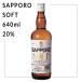 Sapporo soft 20% 640ml Sapporo алкоголь Hokkaido shochu земля sake подарок . земля производство ответ день рождения внутри праздник подарок по случаю конца года . лет . праздник .. Рождество подарок 