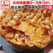  День отца свинья фарфоровая пиала .... подарок Hokkaido прямая поставка бесплатная доставка Hokkaido Obihiro. .. магазин свинья фарфоровая пиала 12 порций комплект (100g×12 еда входить ) Tokachi свинья фарфоровая пиала Tokachi 