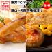  День отца Hokkaido производство свинья фарфоровая пиала гамбургер & свинья мясо для жаркого запад столица тест ... комплект товар каждый 3 еда ( итого 6 еда ) запад Kyoyaki . подарок свинья фарфоровая пиала самый Hokkaido . земля производство свинина 