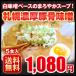  ramen your order Sapporo pig . taste .5 food set Hokkaido taste . miso ....