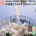  Hokkaido предубеждение вермишель комплект 10 еда ........ из вермишель подарок ваш заказ гурман супер мощный пшеница маленький подарок лето . лапша ma luna ka дорога производство пшеница подарок на Bon Festival . земля производство 