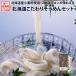  Hokkaido пробный вермишель комплект 7 еда ........ из вермишель подарок ваш заказ гурман Hokkaido производство Hokkaido производство пшеничная мука супер мощный пшеница маленький подарок лето сток вермишель 