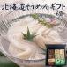  подарок на Bon Festival Hokkaido пшеница 100% вермишель подарок комплект 6 пакет (20 еда )... из .....so- men Hokkaido пшеница ваш заказ гурман Hokkaido подарок холодный пшеница подарок супер мощный мука 
