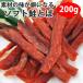  soft рыбные палочки saketoba 200g рыбные палочки saketoba Hokkaido производство длина .. мягкий материалы. тест закуска sake. .. бесплатная доставка японкое рисовое вино (sake) ... лосось большая вместимость 