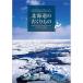 каталог подарок гурман внутри праздник . Hokkaido. ... было использовано - - moni k день рождения рождение внутри праздник . скидка . предмет ответ новое здание праздник . еда еда конфеты мясо [I]