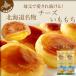 i. моти сыр ввод Hokkaido картофель . земля кулинария 6 штук retort закуска закуска ежедневное блюдо 