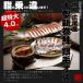 [ бесплатная доставка ] Hokkaido Tokachi широкий хвост производство большой лосось арамаки серебряный шерсть мужской 1 подлинный товар ( несессер входить * вакуум упаковка )4kg передний и задний (до и после) 