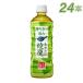 綾鷹 525mlPET×24本【偶数個単位の注文で送料がお得/北海道内2個注文で送料無料】