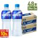 ak Area s пластиковая бутылка 500ml 24 шт. входит 2 коробка 48шт.@ спорт напиток . средний . меры рефрижератор двоякое применение бесплатная доставка 
