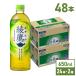 *10%OFF coupon distribution 6/5 till * tea PET bottle green tea bulk buying . hawk 650mlPET×48ps.@ free shipping Hokkaido factory manufacture 