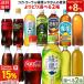 *+15% объект * Coca Cola . ястреб .... ячменный чай ....48шт.@(24шт.@×2 кейс ) 500ml 600ml 650ml пластиковая бутылка бесплатная доставка 