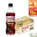 ��+15%�Ώہ��R�J�R�[�� �R�J�E�R�[���v���X 470ml 24�{ 1�P�[�X �g�N�z ����ی��p�H�i �J�����[�[�� ���ރ[�� ��������f�L�X�g���� �������b